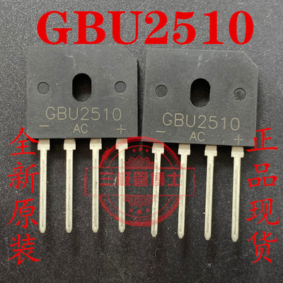 光宝整流桥 LT GBU2510 25A/1000V代替 2506 2508 全新进口原装
