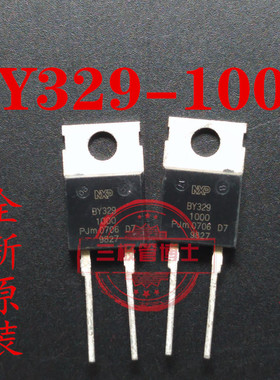 全新进口 BY329-1000 8A 1000V 整流快恢复二极管 一换即好