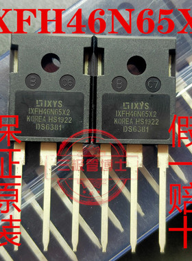 全新IXFH46N65X2 46A650V 开关电源高压MOS场效应管 直代 47N60C3