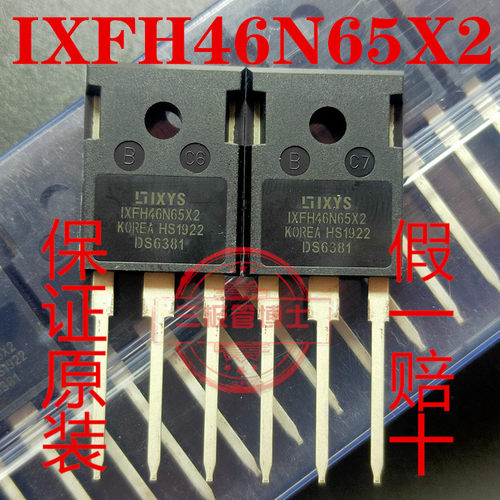 全新IXFH46N65X2 46A650V 开关电源高压MOS场效应管 直代 47N60C3