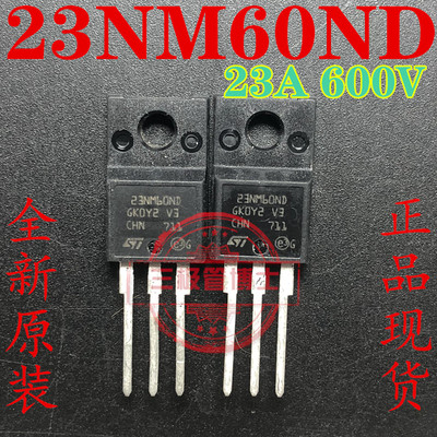全新STF23NM60ND TO220F塑封大功率MOS管 N沟道场效应三极管 直拍