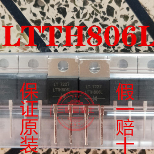 LTTH806L LTTH806L二极管开关600V 8A 2-Pin 全新原装 质量保证