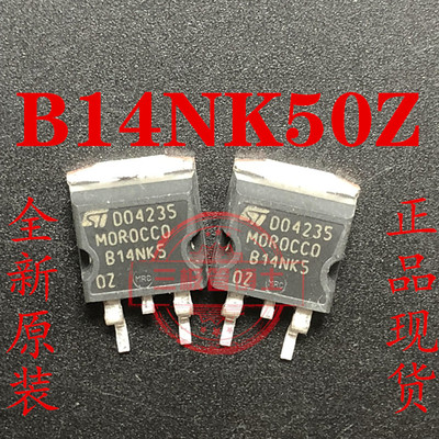 全新原装B14NK50Z STB14NK50Z TO-263贴片 N沟道场效应管一换即好
