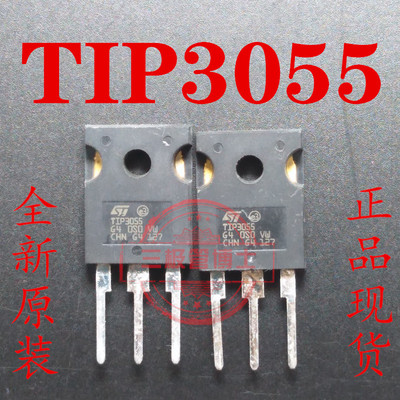 全新原装 TIP3055 15A/100V TO-3P 达林顿大功率三极管 一换即好