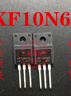 全新进口N沟道场效应管KF10N60 10A 600V CS10N65F MOS管可直拍