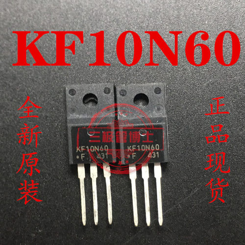 全新进口N沟道场效应管KF10N60 10A 600V CS10N65F MOS管可直拍