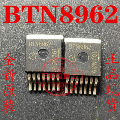 BTN8962TA BTN8962 TO-263 半桥驱动器 原装正品 质量保证 可直拍