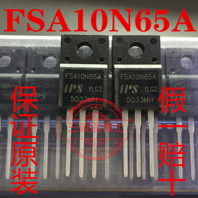 全新原装 FSA10N65A= MDF10N65B SVF10N65FG GPT10N65D一换即好