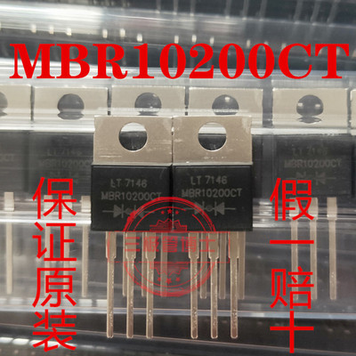 全新原装MBR10200CT B10200G 肖特基整流直插二极管10A 200V 直拍