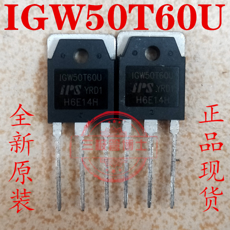 全新IGW50T60U IGW40T60U场效应管功率管电焊机IGBT三极管50A600V