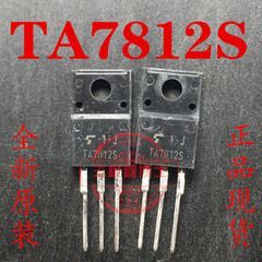 全新原装TA7812S TO220F 12V三端稳压电压调节器 直插三极管 直拍
