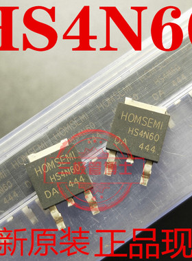 全新原装场效应管HS4N60 4A 600V 代替MDD4N60 CSD4N60 只卖正品