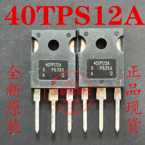 40TPS12 40TPS12A 全新进口原装 高压单向可控硅 55A 1200V晶闸管
