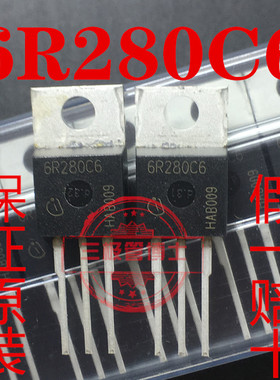 全新原装6R280C6 IPP60R280C6 600V 13.8A N沟道场效应管一换即好