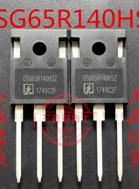 OSG65R140HSZ 大电流大功率开关管28A 650V MOS管场效应管 实拍