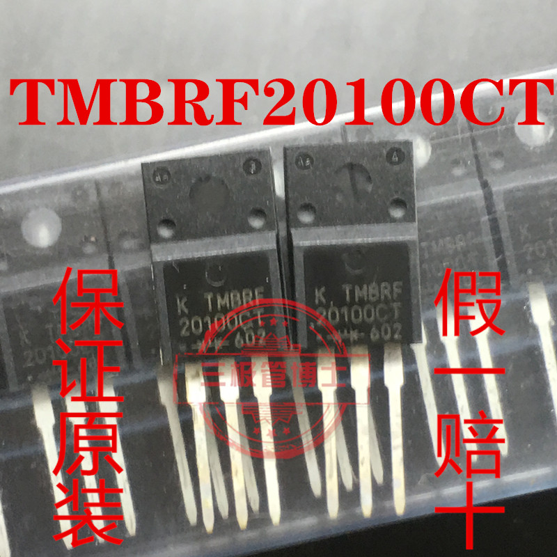 全新原装 MBRF20100CT TO-220F 20A 100V 整流器三极管 一换即好