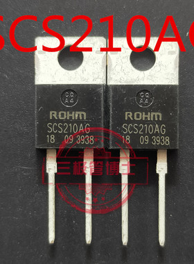 SCS210AG 全新现货 TO-220-2 650V 10A 质量保证 可直拍 实图拍摄