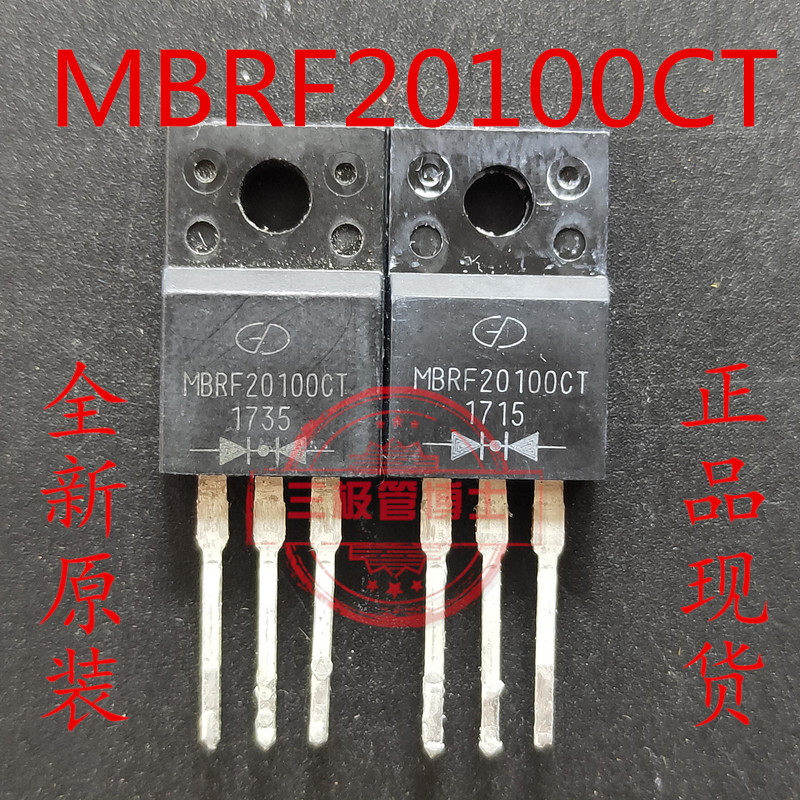 全新 塑封 B20100G MBRF20100CT MBRF20100G 20A100V 肖特基直插