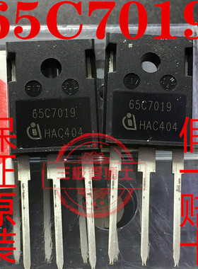 全新原装65C7019 IPW65R019C7 75A650V 19毫欧超低内阻 一换即好
