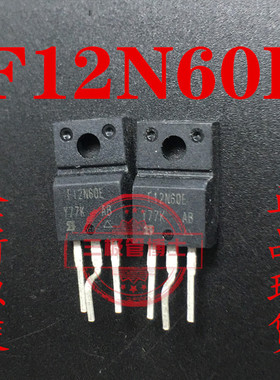 全新进口切脚SIHF12N60E F12N60E 12A/600V场效应管N沟道一换即好