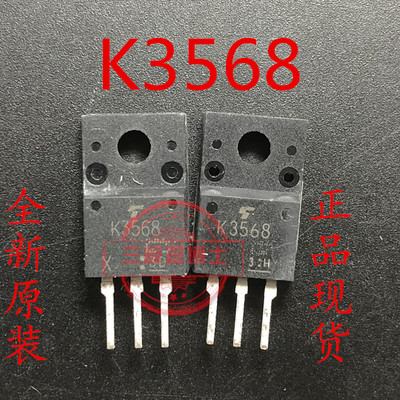 K3568 2SK3568 场效应管 12A 500V 全新原装三极管 可直接拍买