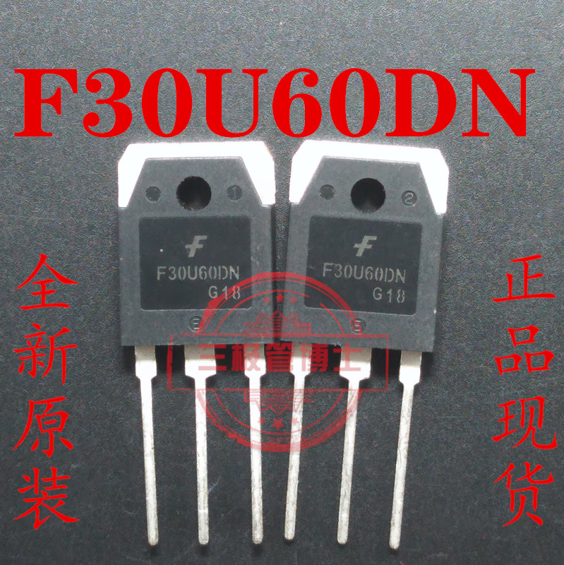 全新进口F30U60DN 30A600V 变频切割逆变焊机 快恢复共阴双二极管