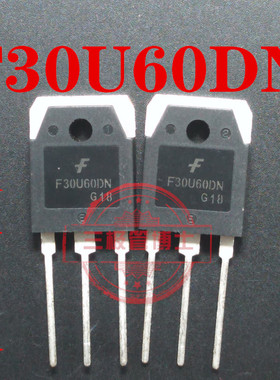 全新进口F30U60DN 30A600V 变频切割逆变焊机 快恢复共阴双二极管