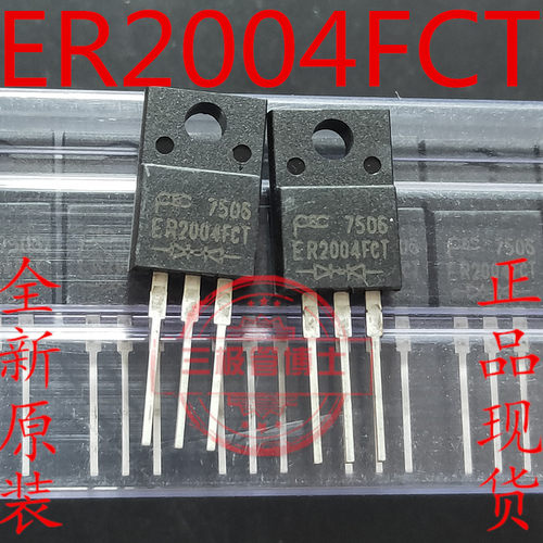 进口ER2004FCT全新原装