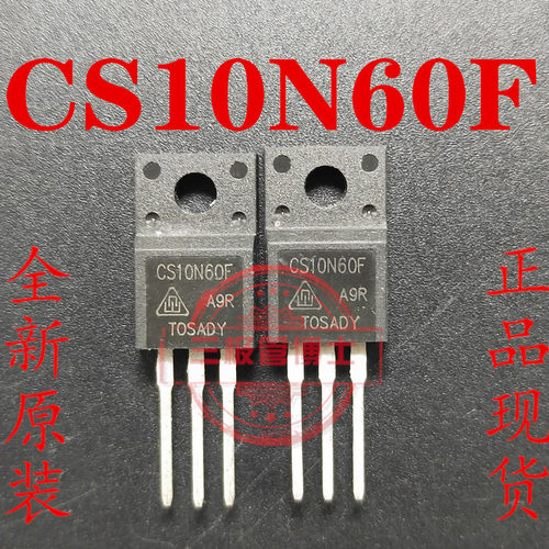 全新进口CS10N60F 10A 600V代替HFS10N60S MDF10N60G N沟道一换即