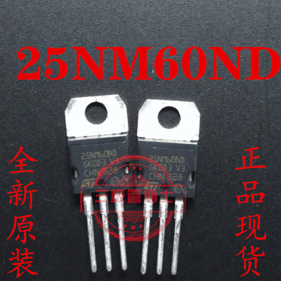全新原装STP25NM60ND STP25N60N P25NM60N N沟道场效应管一换即好