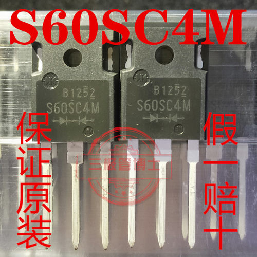 直插肖特基 S60SC4M 二极管 60A40V TO247 全新现货 质量保证可拍