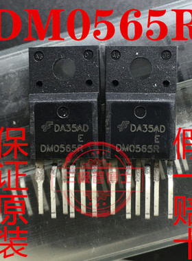 全新原装 电源管理芯片DM0565R TO220-5 定型脚FSDM0565R一换即好