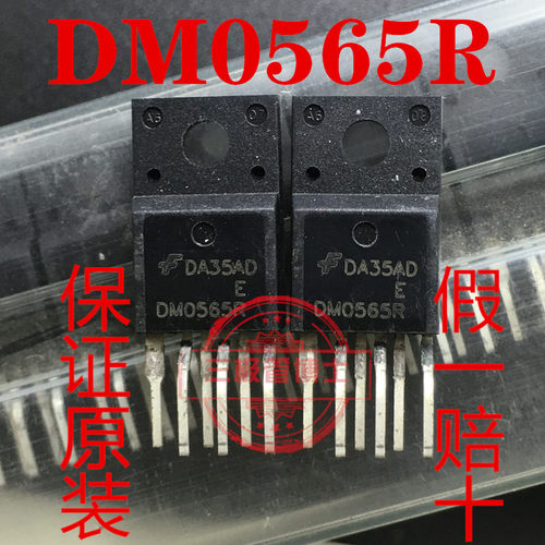 全新原装 电源管理芯片DM0565R TO220-5 定型脚FSDM0565R一换即好