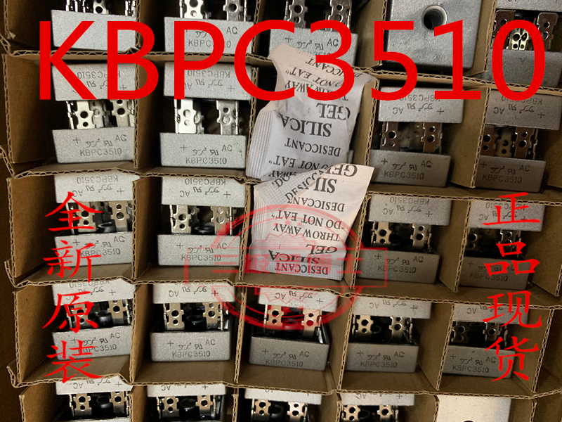 KBPC3510 整流桥堆KBPC2510/5010/610方桥单相扁脚正方形50A1000V