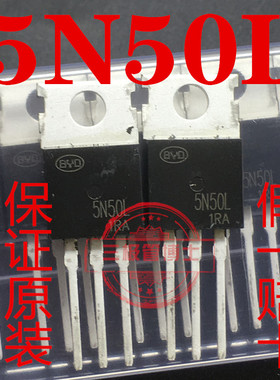 全新原装 BYD5N50L 5A 500V=UTC5N50L N沟道场效应管一换即好