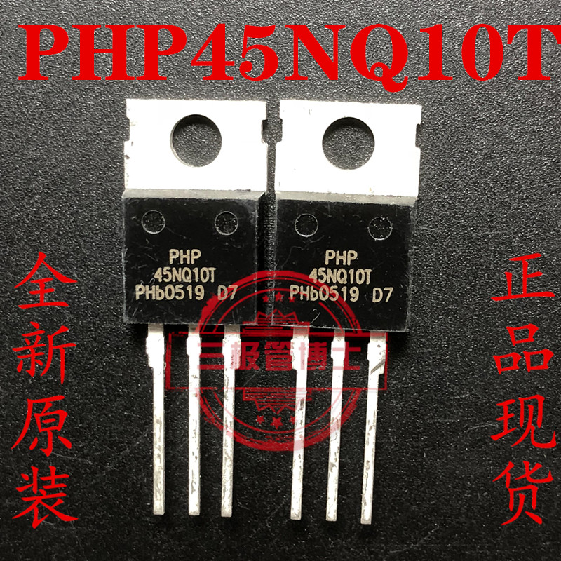 全新原装进口PHP45NQ10T N沟道场效应三极管 TO220 100V45A可直拍