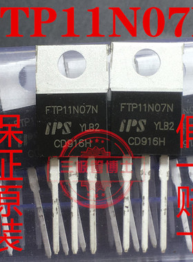 全新原装FTP11N07N TO220 场效应三极管MOS管 N沟道 60V 84A 直插