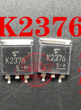 全新原装 2SK2376 K2376 TO-263 60V 45A N沟道场效应管一换即好