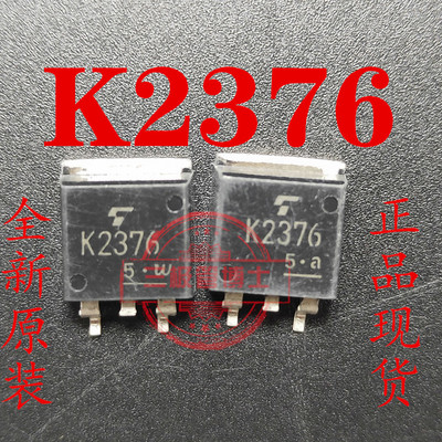 全新原装 2SK2376 K2376 TO-263 60V 45A N沟道场效应管一换即好
