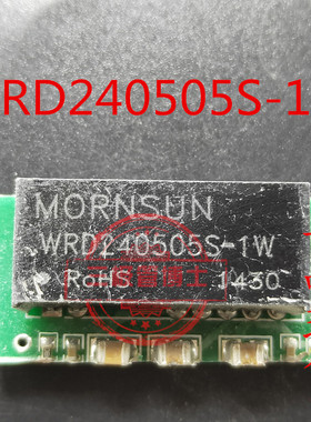 变送器 隔离电源模块 WRD240505S-1W 6脚位,实物图片,现货
