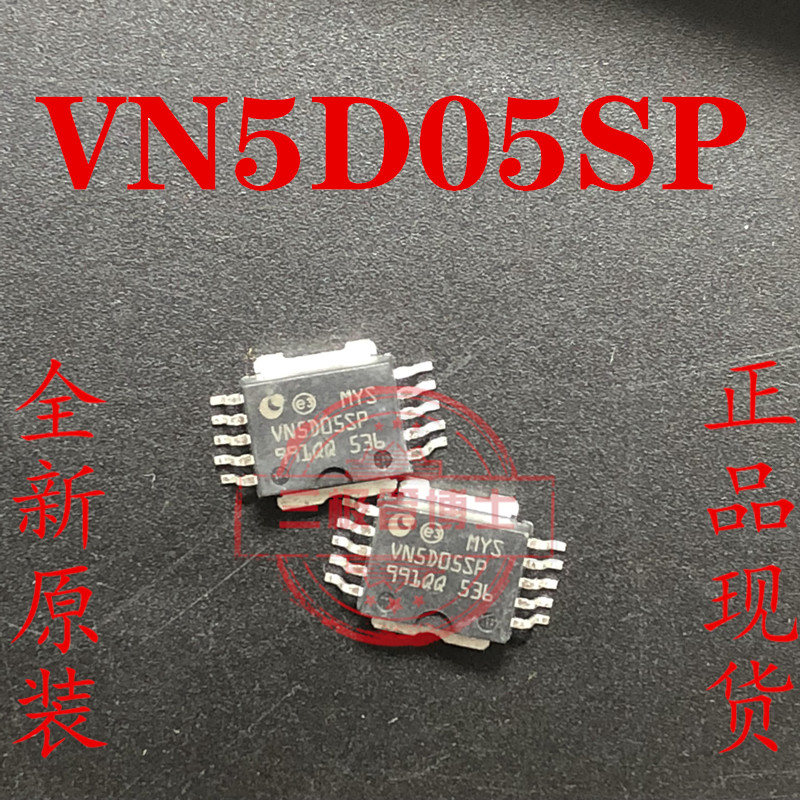 全新原装VN5D05SP 汽车电脑板驱动芯片 贴片十脚 质量保证 可直拍
