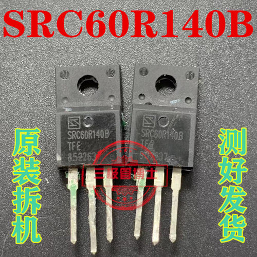 拆机60R140BTFE SRC60R140 大芯片大功率 600V 场效应三极管 实拍