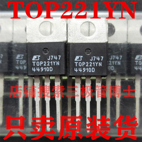 全新原装 TOP221Y=TOP221YN 液晶开关电源常用管理芯片IC 三极管