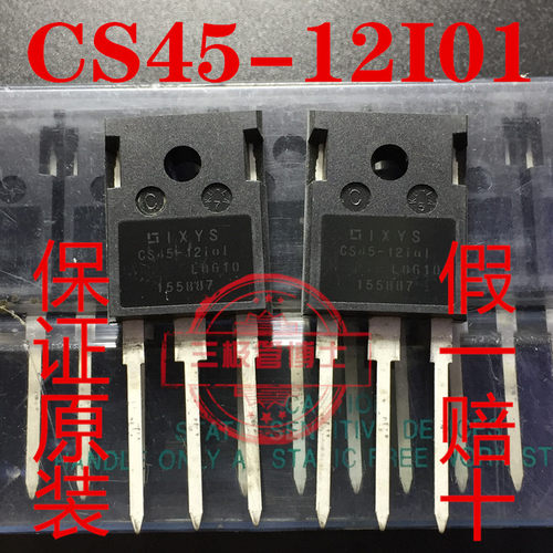 全新原装 单向可控硅 CS45-12I01 45A1200V 代替 40TPS12一换即好