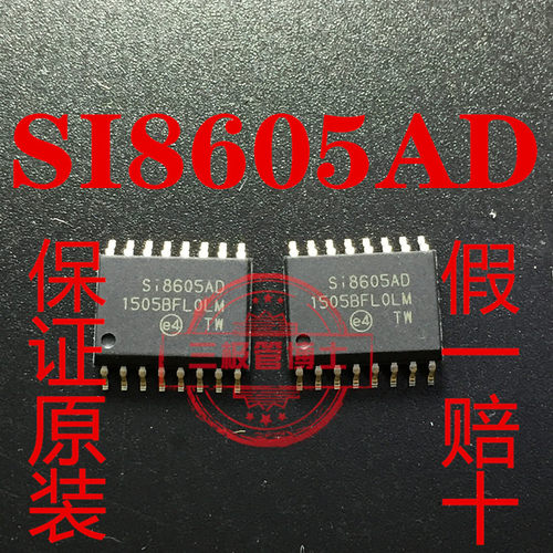 全新原装SI8605AD-B-ISR SI8605 SOP16 宽体7.2mm 一换即好