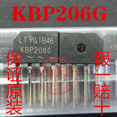 全新原装KBP206 KBP206G 2A/600V 整流桥 桥堆 远离假货 只卖正品