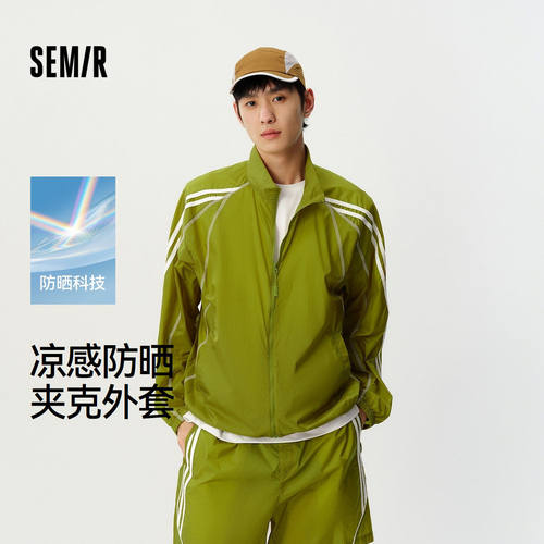 森马夹克男夏季休闲运动风外套2026新款宽松立领防晒凉感时髦上衣