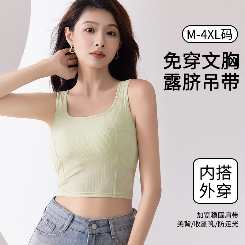 方领冰丝条纹肌理吊带背心女带胸垫文胸一体内搭短款外穿露脐上衣