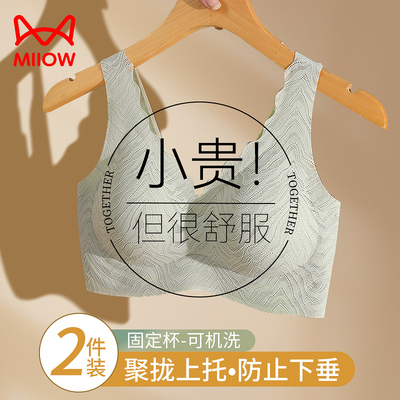 猫人无痕内衣女小胸聚拢背心式