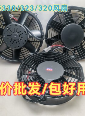 选择 卡特330原厂340/350原装323GC挖机空调散热器电子扇510-8095